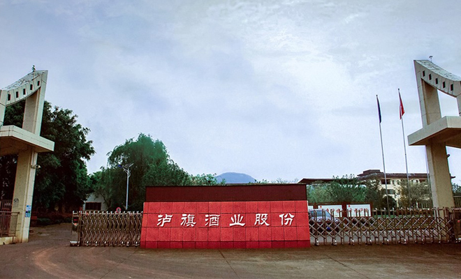 瀘旗酒業(yè) 瀘旗酒業(yè).jpg